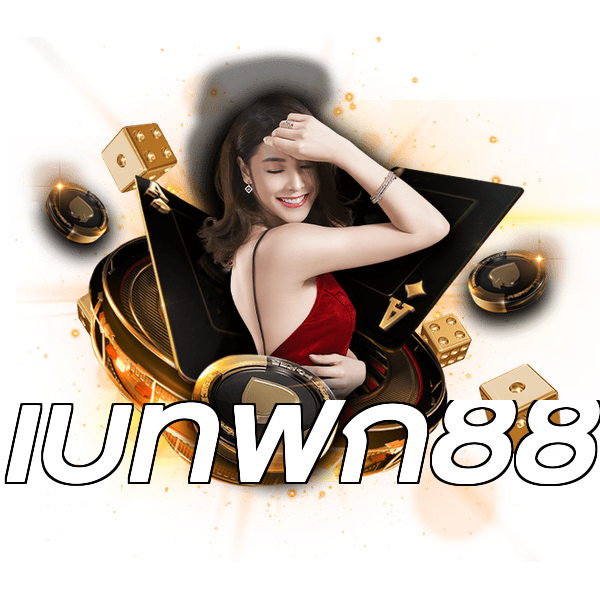 เบทฟิก88