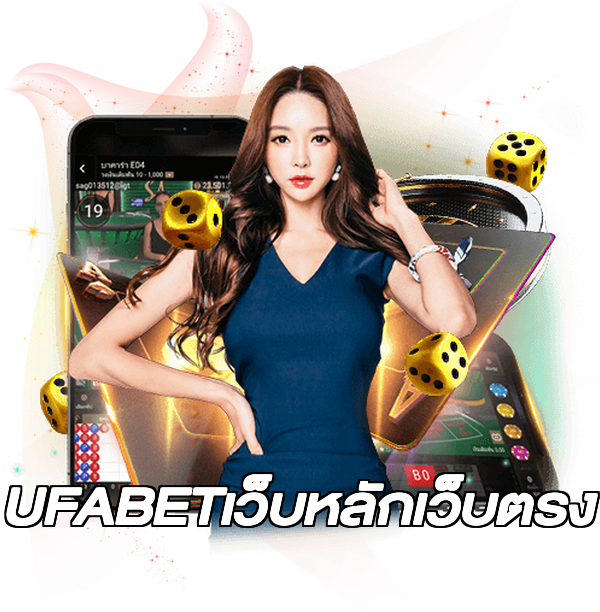 UFABETเว็บหลักเว็บตรง
